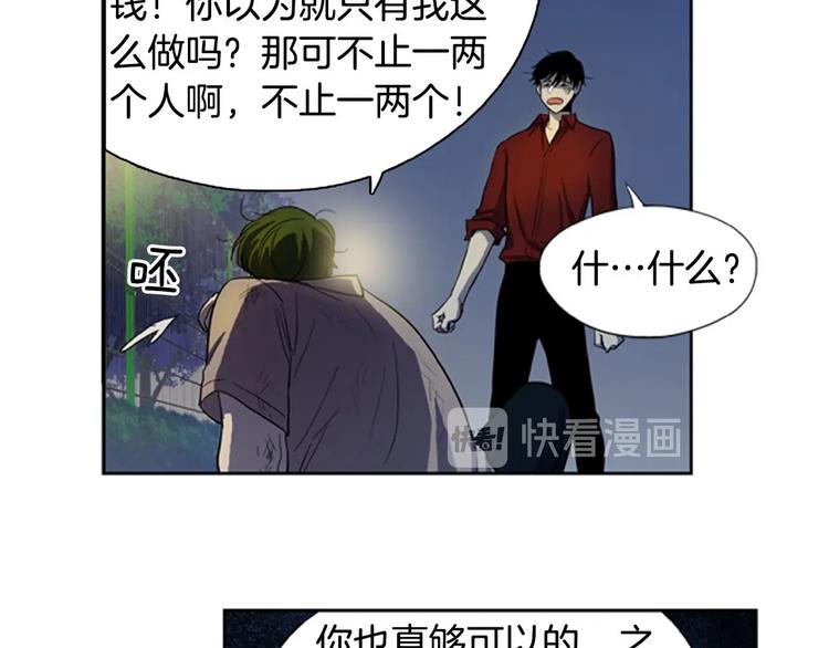 第5话 恐怖的女人5