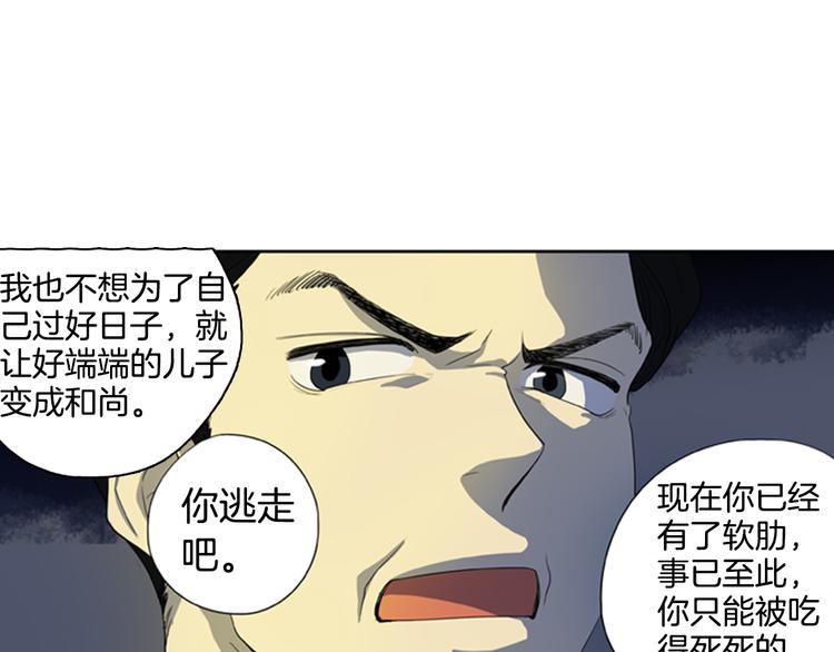 第6话 彼此的烦恼59