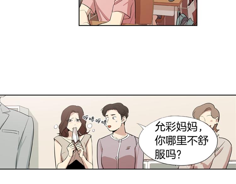 第2话 爱情的酸臭味41