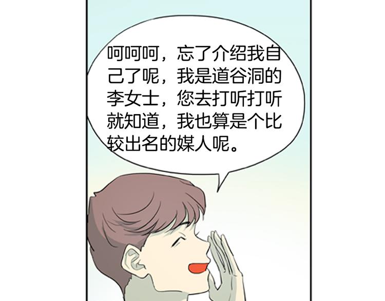 第3话 美男的烦恼18