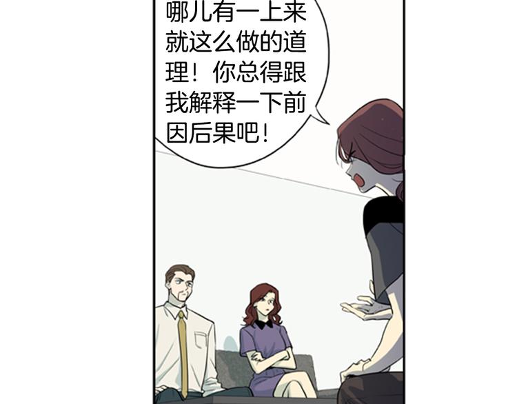 第6话 彼此的烦恼3