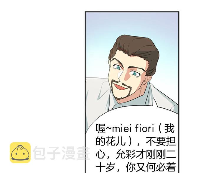 第4话 完美计划？6