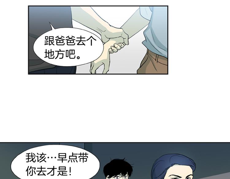 第3话 美男的烦恼56