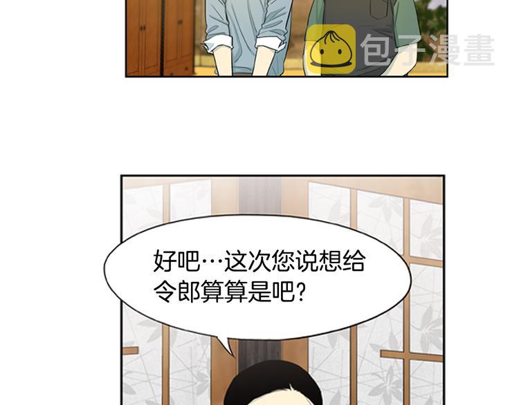 第3话 美男的烦恼60