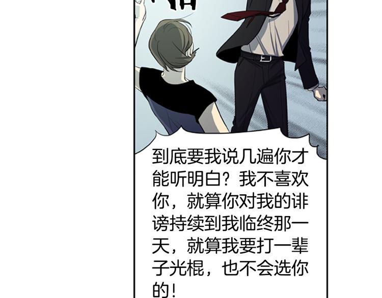 第2话 爱情的酸臭味82