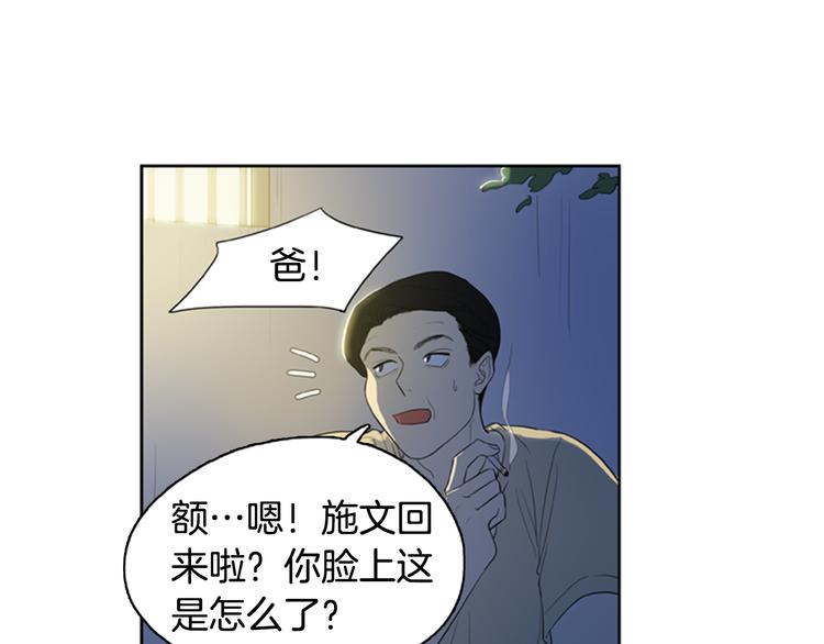 第6话 彼此的烦恼43