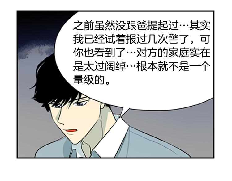 第3话 美男的烦恼54