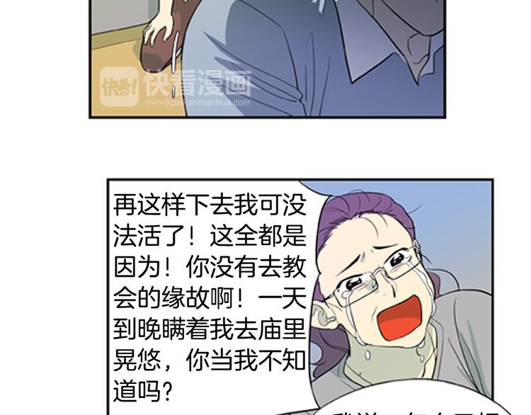 第3话 美男的烦恼43