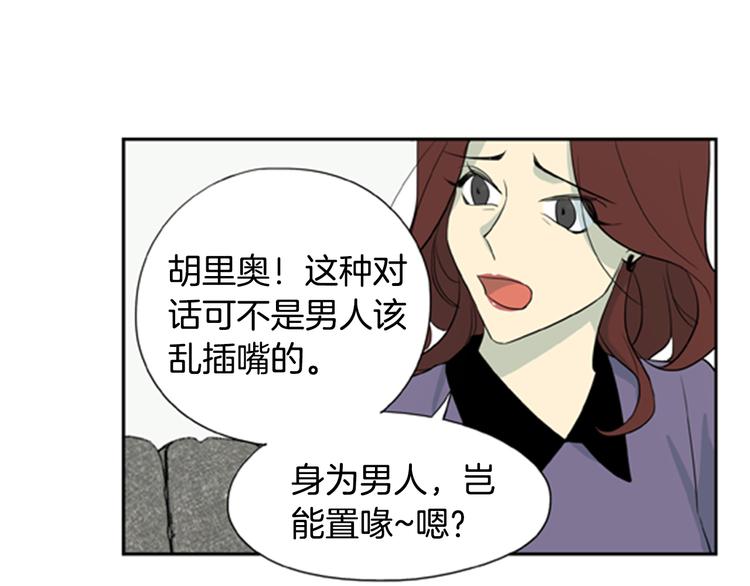 第6话 彼此的烦恼5