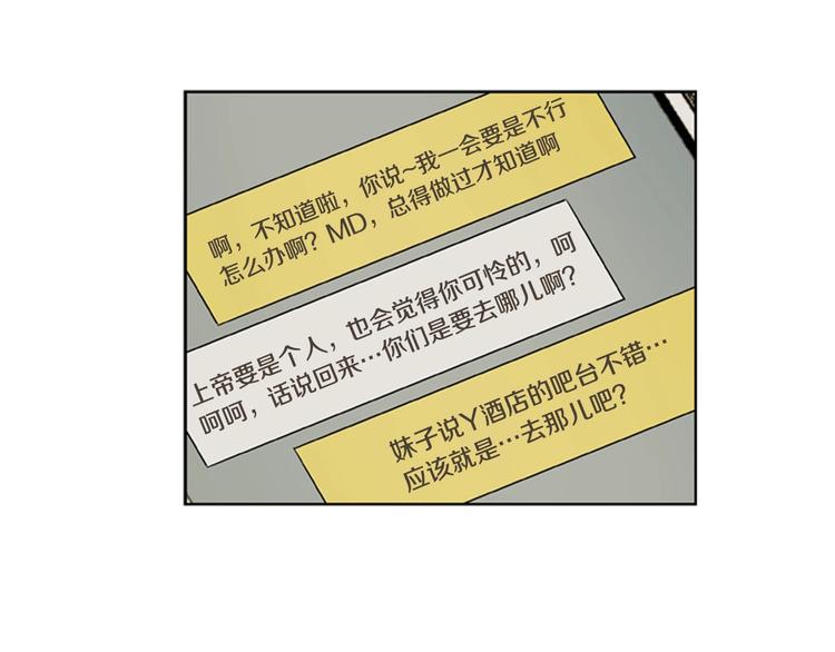 第5话 恐怖的女人13