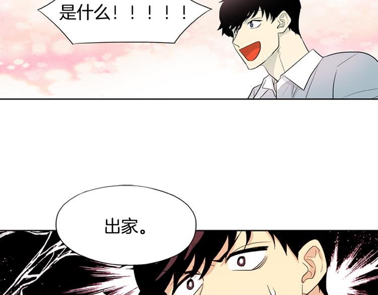 第3话 美男的烦恼72
