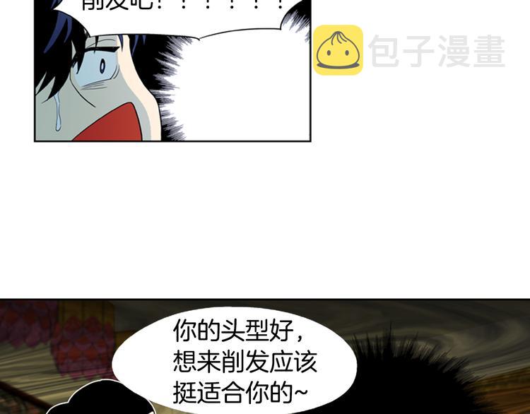 第3话 美男的烦恼77