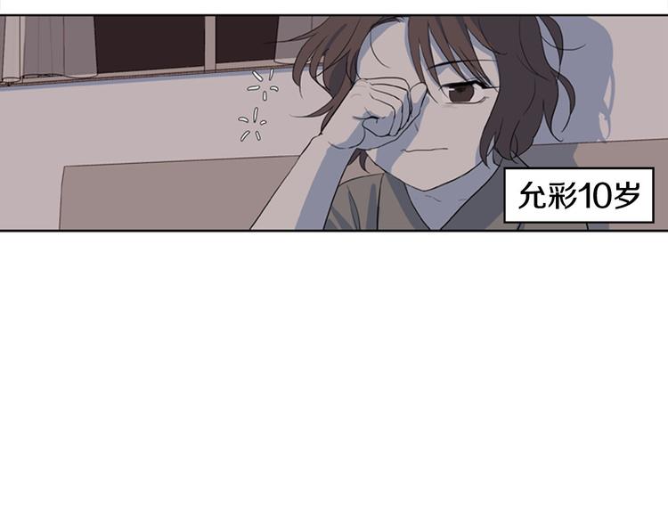 第2话 爱情的酸臭味31