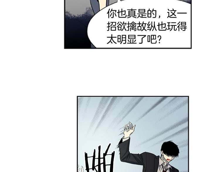 第2话 爱情的酸臭味81