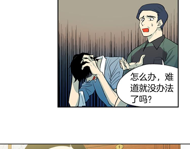 第3话 美男的烦恼70