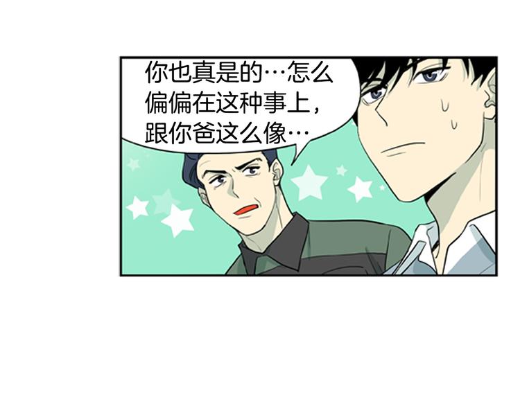 第3话 美男的烦恼55