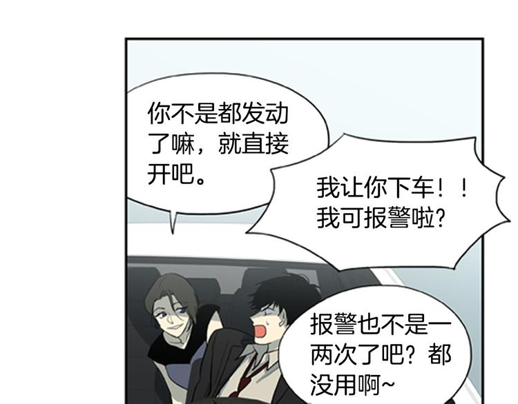 第2话 爱情的酸臭味71
