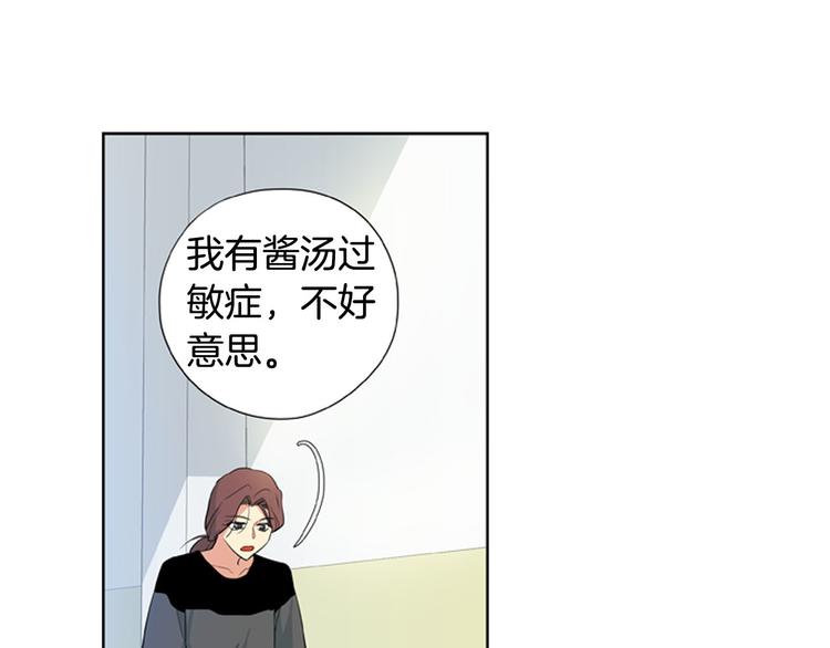 第4话 完美计划？29