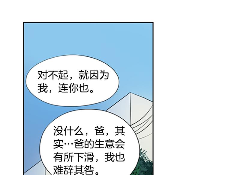 第3话 美男的烦恼48