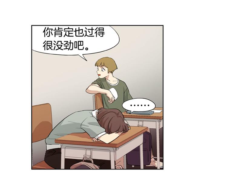 第2话 爱情的酸臭味54