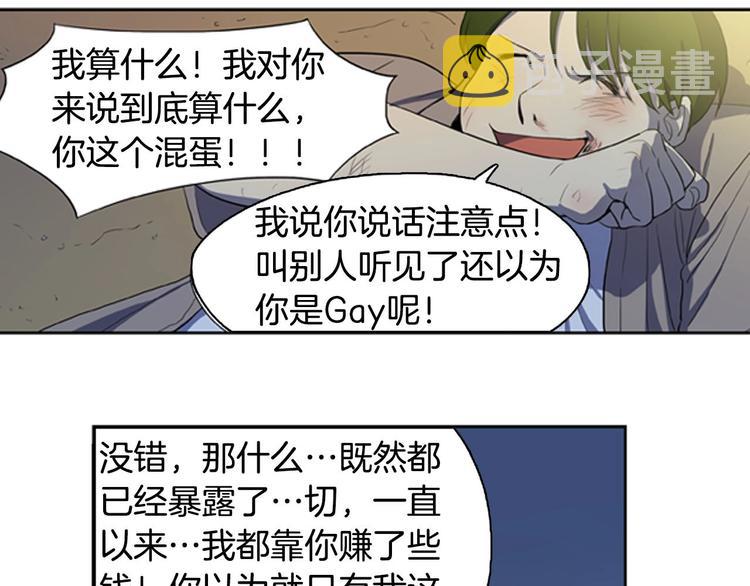 第5话 恐怖的女人4