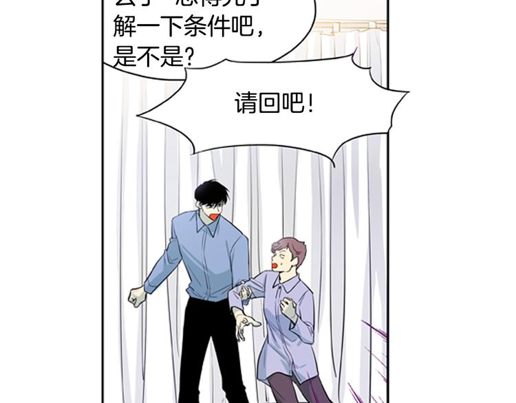 第3话 美男的烦恼27