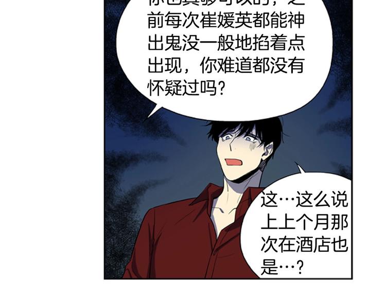 第5话 恐怖的女人6
