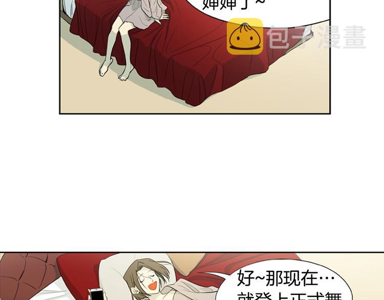 第3话 美男的烦恼2