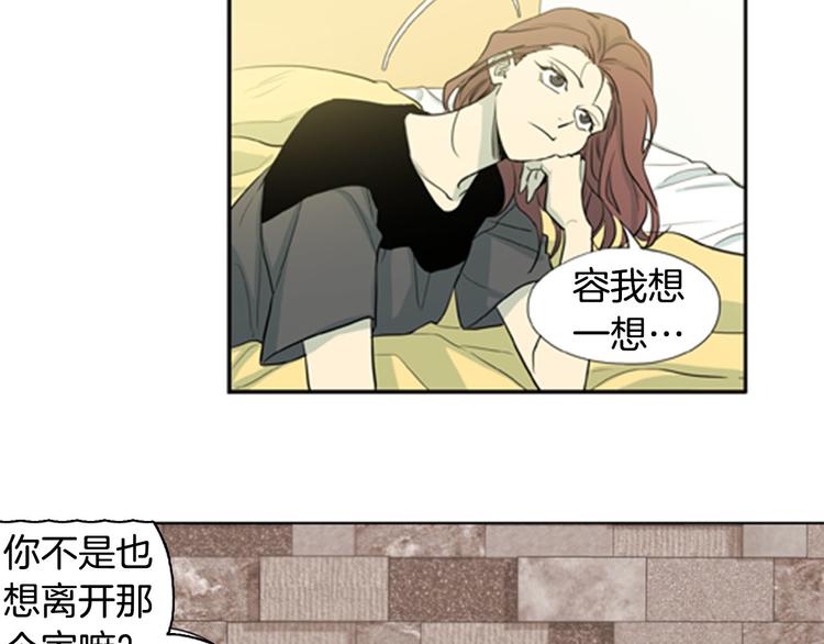 第6话 彼此的烦恼23