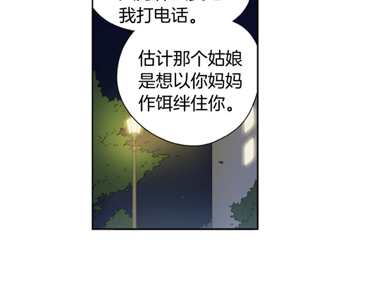 第6话 彼此的烦恼57