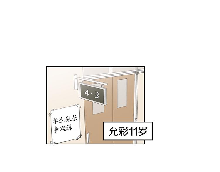 第2话 爱情的酸臭味37