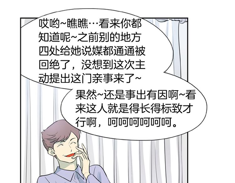 第3话 美男的烦恼24