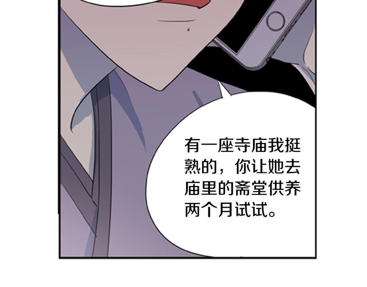 第6话 彼此的烦恼30