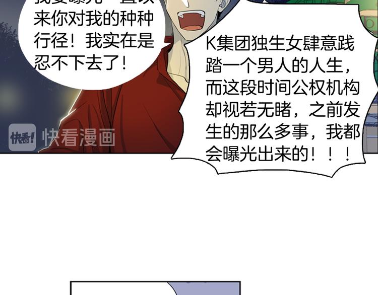 第5话 恐怖的女人80