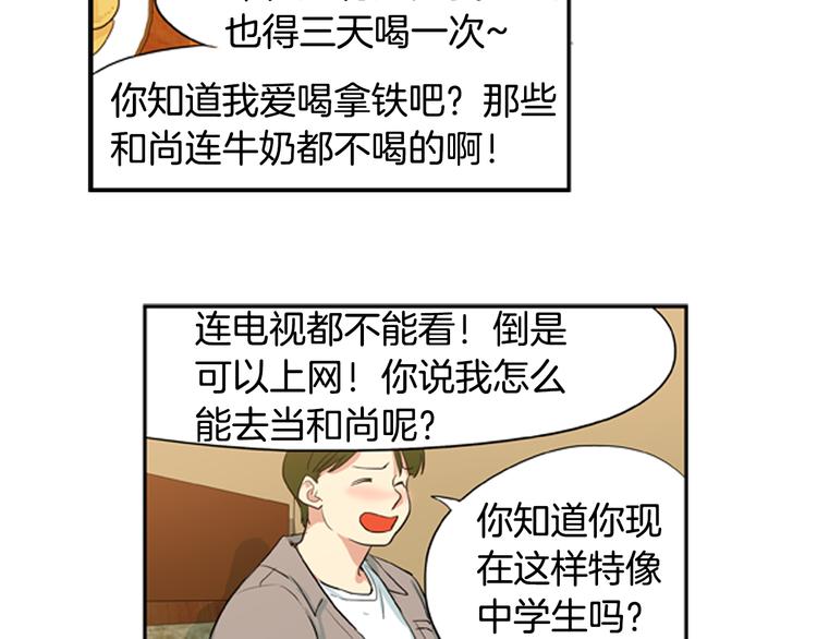 第4话 完美计划？56
