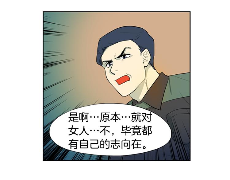 第3话 美男的烦恼66
