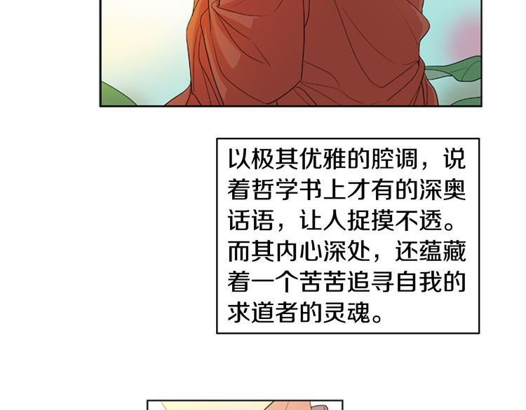 第1话 他是花美男2