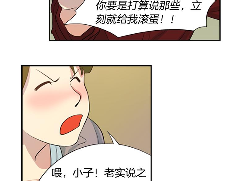 第4话 完美计划？59