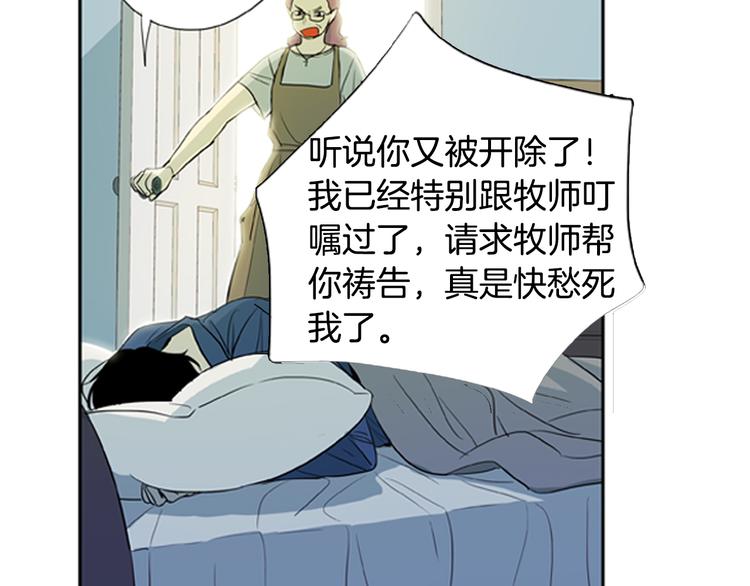 第3话 美男的烦恼10