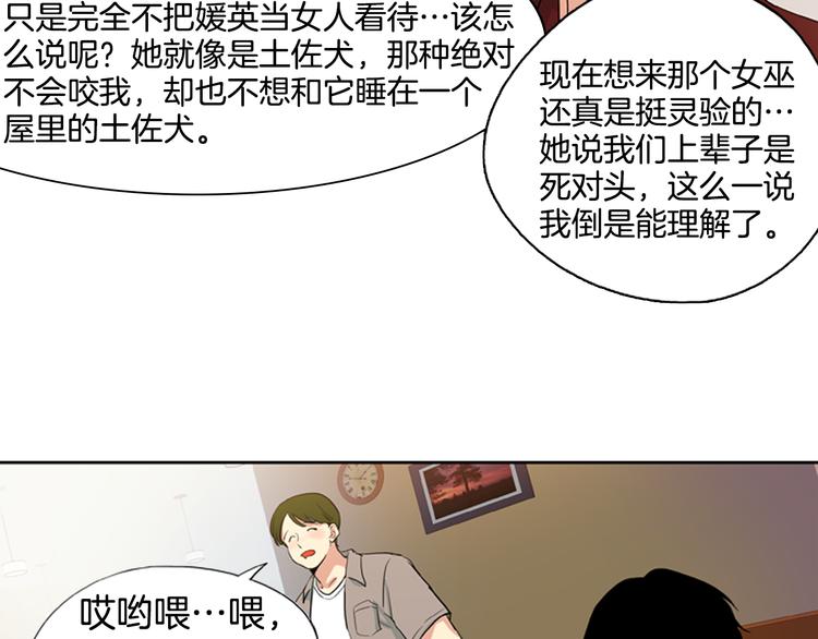 第4话 完美计划？61