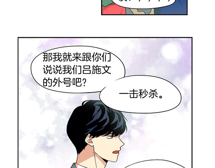 第1话 他是花美男36