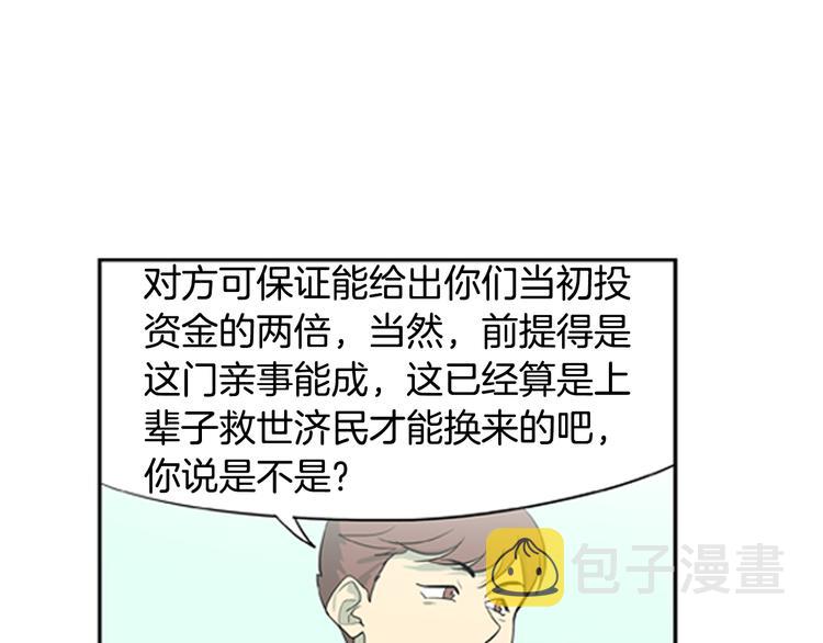 第3话 美男的烦恼31