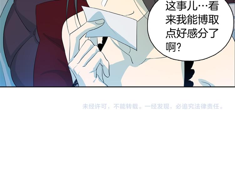 第6话 彼此的烦恼81