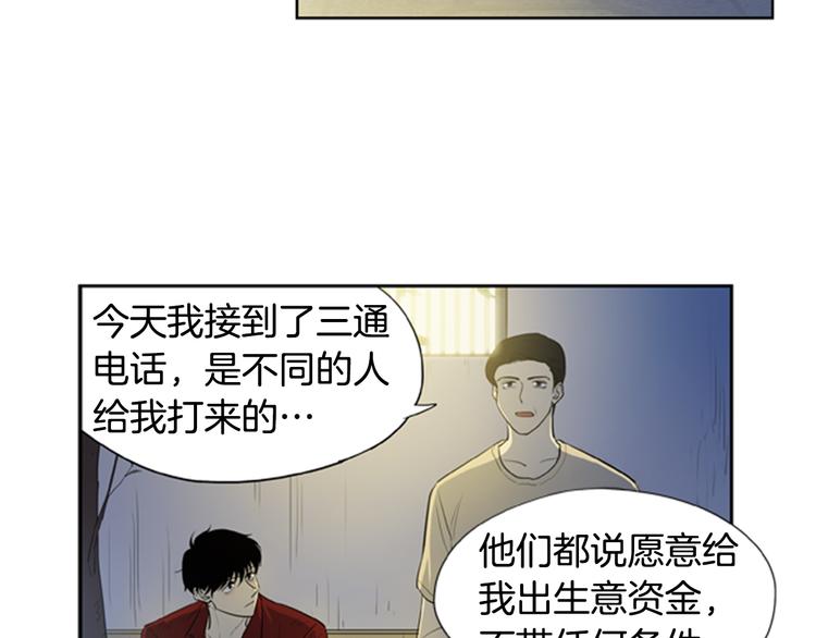 第6话 彼此的烦恼49
