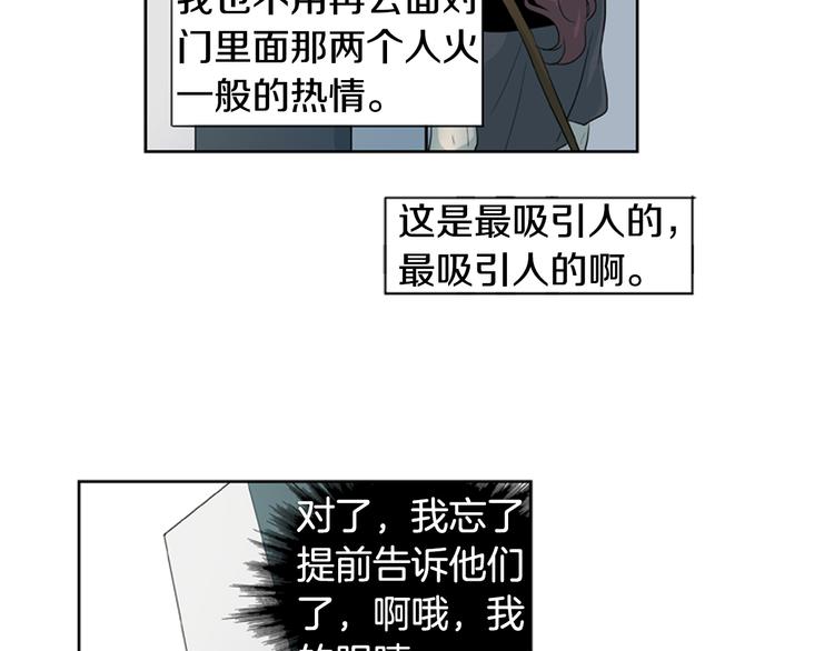 第5话 恐怖的女人33