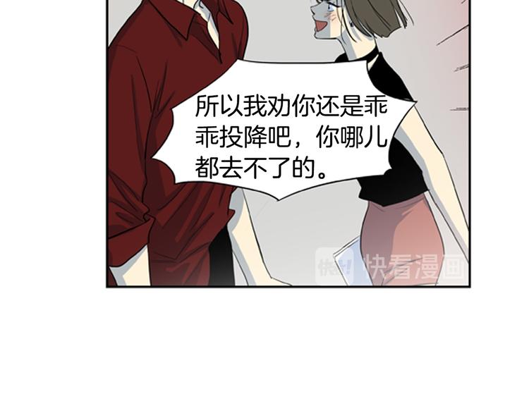 第5话 恐怖的女人73