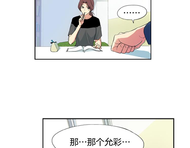 第4话 完美计划？25