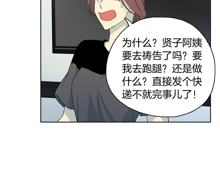 第5话 恐怖的女人43
