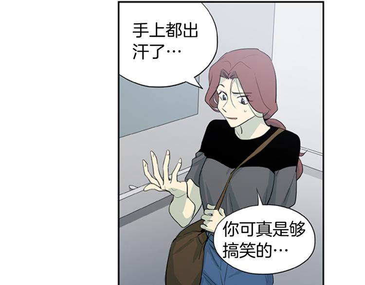 第5话 恐怖的女人31