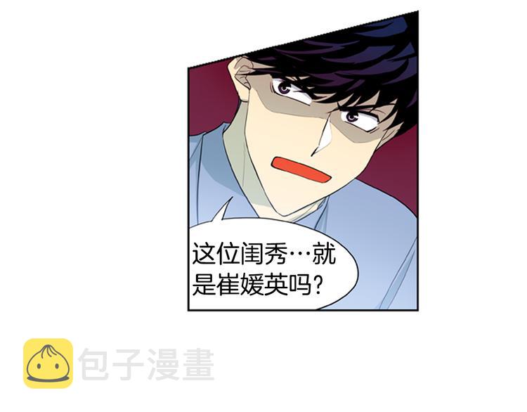 第3话 美男的烦恼23